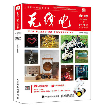 无线电 合订本 67周年版·下 下载