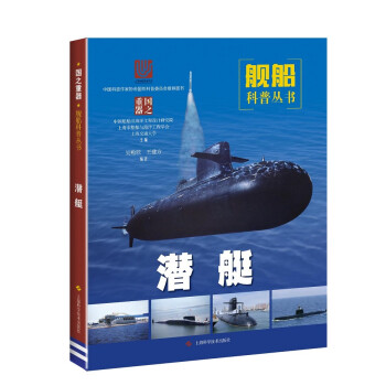 潜艇 下载