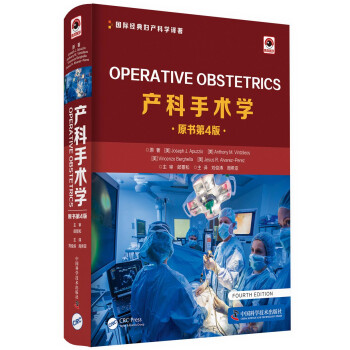产科手术学（原书第4版） 下载