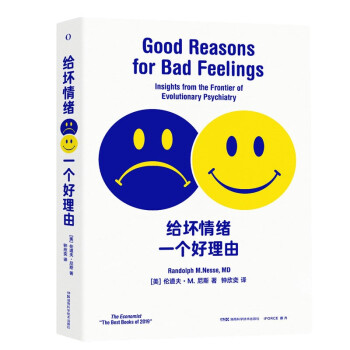 给坏情绪一个好理由 下载