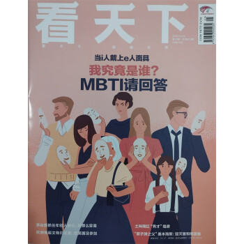 看天下 2023年8月第25期 新闻杂志 下载
