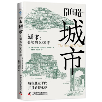 城市：最初的6000年 下载