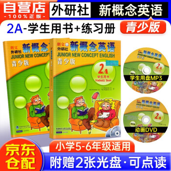 新概念英语青少版2A学生用书+练习册（套装共2册） 下载