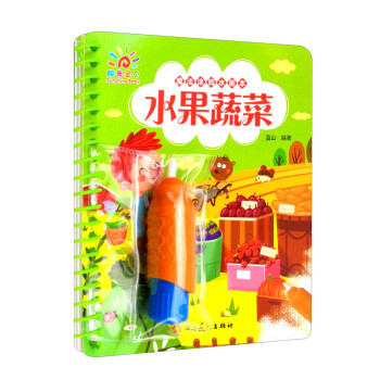 魔法涂鸦水画本·水果蔬菜 下载