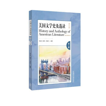 美国文学史及选读 第二册（第三版） [History and Anthology of American Literature] 下载