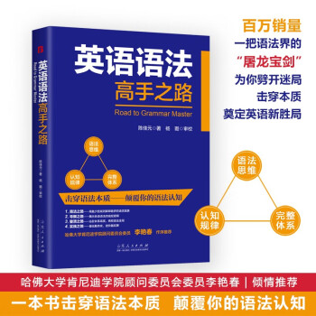 英语语法高手之路 初中英语入门 自学 商务英语 学习英语语法 高中大学成人实用 下载