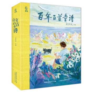 百年百首童诗 7-10岁 11-14岁 下载