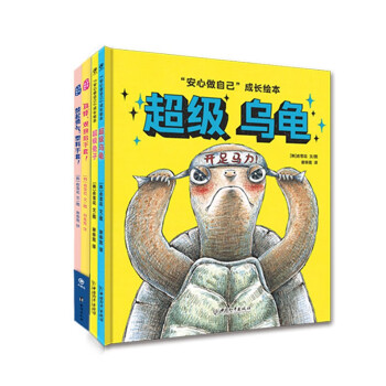 成长不焦虑套装 安心做自己：超级乌龟+超级兔子 小手套 大成长：真棒，双胞胎手套！鼓起勇气，塑料 [3-6岁] 下载