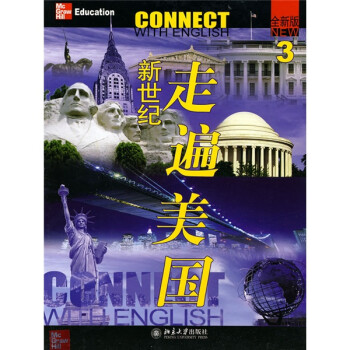 全新版新世纪走遍美国3（视频理解·会话练习） 下载