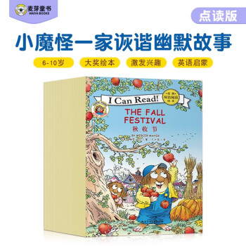 麦芽点读书ICanRead！经典双语分级阅读绘本（共15册）幼儿英语启蒙凯迪克奖小达人小考拉点读笔配套图书 [7-10岁] 下载