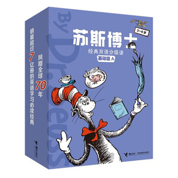 苏斯博士经典双语分级读基础级A（套装共11册）附赠中英双语音频 [3-6岁] 下载