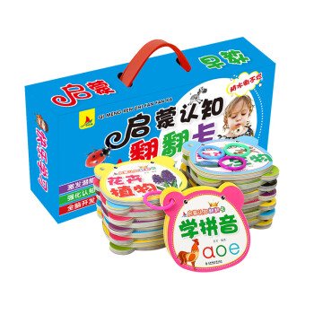 启蒙认知翻翻卡（礼盒装24册）启蒙早教认知益智彩色识字卡片防水撕不烂[0-6岁] [0-6岁] 下载