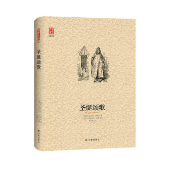 圣诞颂歌 吴钧陶翻译 下载