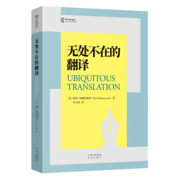 无处不在的翻译 下载