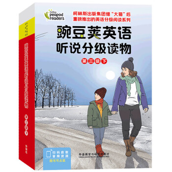 豌豆荚英语听说分级读物 第三级下（套装共15册 点读版 附扫码音频） [Collins Peapod Readers] 下载