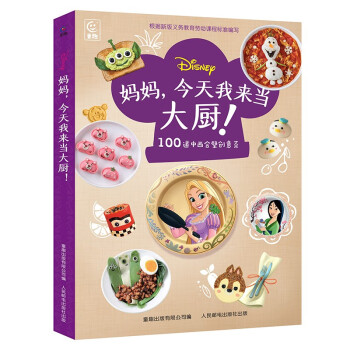 妈妈，今天我来当大厨！ 下载