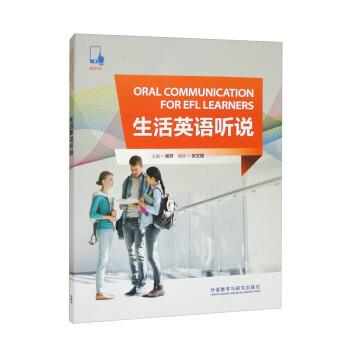 生活英语听说 下载