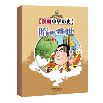 《漫画中华历史》2022年7-12期 [7-10岁] 下载