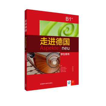 走进德国B1+ 学生用书 下载