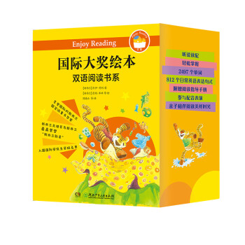 乔伊·考利双语成长绘本 国际大奖绘本 双语阅读书系（套装共30册） [5-12岁] 下载