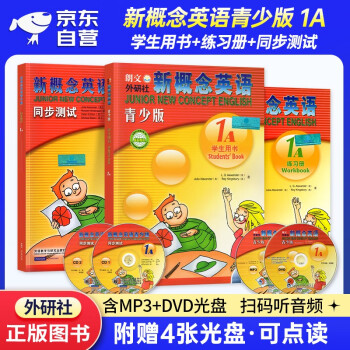 新概念英语青少版1A 学生用书+练习册+同步测试 3本套 外研社小学三四年级适用 初学英语教材 基础入门外语学习资料书（点读版 附MP3光盘1张、DVD光盘1张）对应剑桥少儿英语考试2级 下载