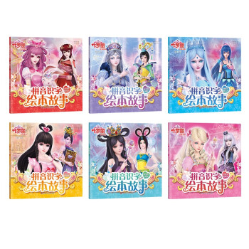 叶罗丽拼音识字绘本故事(套装共6册) [4-8岁] 下载