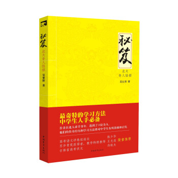 秘笈：北大奇人怪招 下载