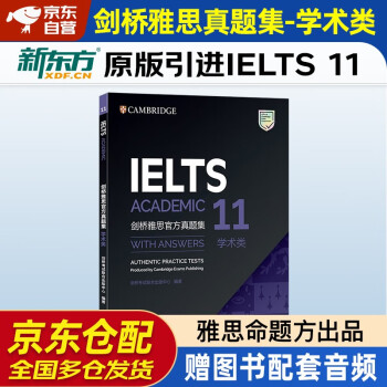新东方IELTS 剑桥雅思官方真题集11：学术类 剑11真题 G类剑 IELTS留学考试备考历年全真试题 学术类 下载