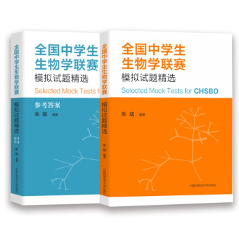 全国中学生生物学联赛模拟试题精选 下载