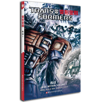 变形金刚/TRANS FORMERS/内战1/WAR WITHIN VOLUME 1/漫威/漫画 下载