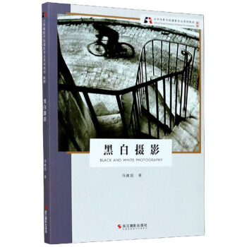 黑白摄影 新版 下载