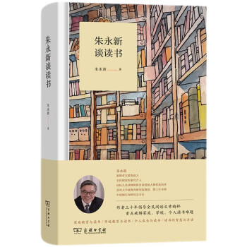 朱永新谈读书 下载