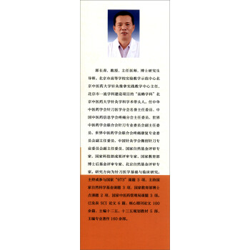 实用小儿推拿独穴疗法 下载