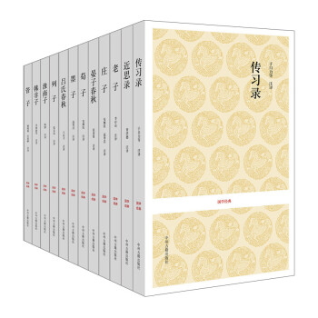 国学经典丛书：诸子百家系列（共12种） 下载