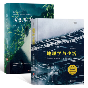 重新认识我们生活的地球丛书：认识生态（第6版）+地理学与生活（全彩插图第11版）共2册 下载