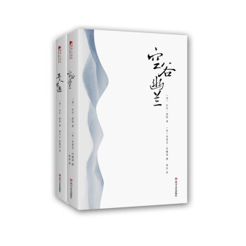 空谷幽兰比尔·波特系列（空谷幽兰+寻人不遇） 下载