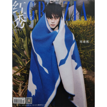红秀 2023年14月B第44期 总第635期 本期封面：周翊然 下载