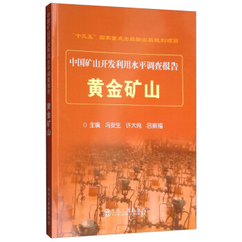 黄金矿山 下载