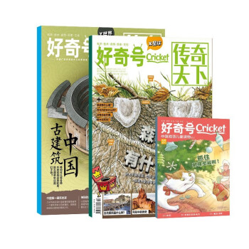 包邮【2023年单期订阅】好奇号2023年7月期 【森林地下有什么+古建筑中国】 单期订阅 每月3册 少儿科普 杂志铺 杂志订阅 下载