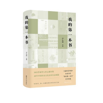 我的第一本书 下载