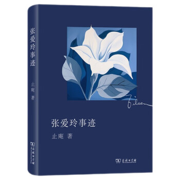 张爱玲事迹 下载