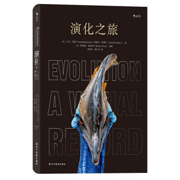 演化之旅 下载
