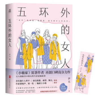 五环外的女人 下载