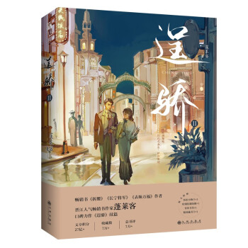 逞骄2(亲签版） 下载