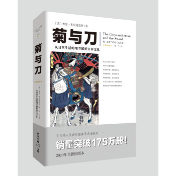 菊与刀 下载