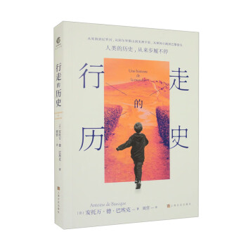 行走的历史 下载