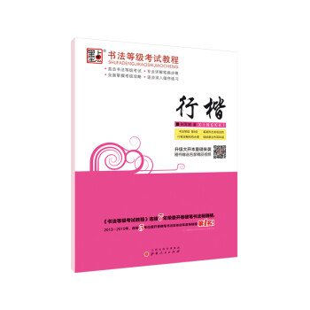 墨点字帖 行楷字帖成人学生硬笔字帖行楷荆霄鹏钢笔字帖硬笔书法字帖学生成人练手写体 书法等级考试教程 行楷钢笔字帖 下载