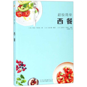 西餐/超级简单 下载