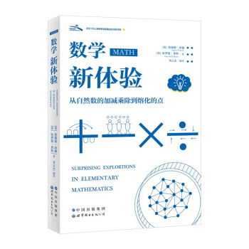 数学新体验 下载