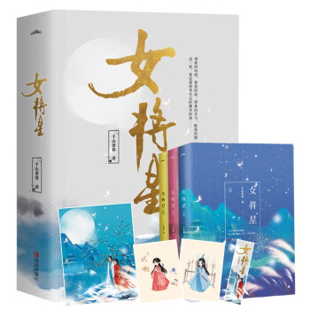 女将星（上中下）一代女将、红颜封侯，女主角的命运、身份的变化，亲情、阴谋、天下局势的恢弘故事。 下载